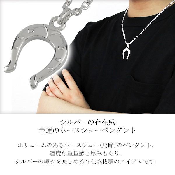 馬蹄 シルバー ネックレス チェーン付き ホースシュー メンズ 