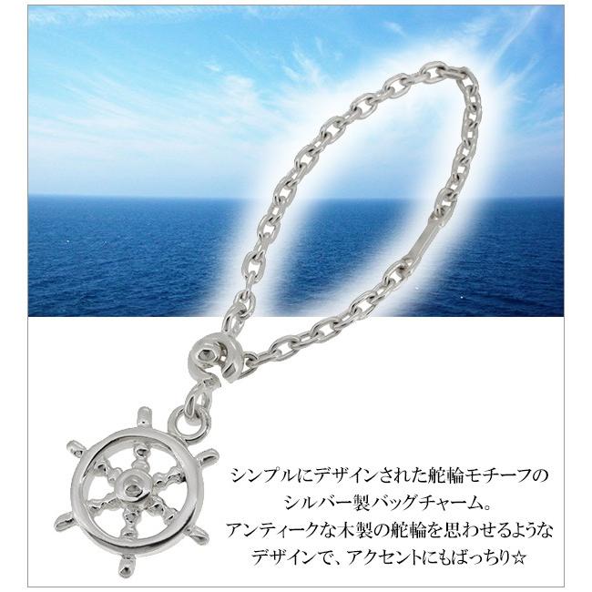 バッグチャーム 操舵輪 船 海 シルバー ブランド バック かばん