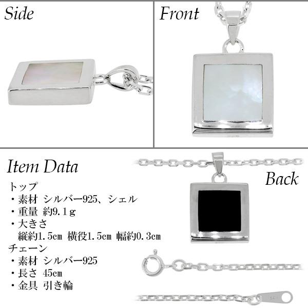 シルバーネックレス メンズ ホワイトシェル リバーシブル