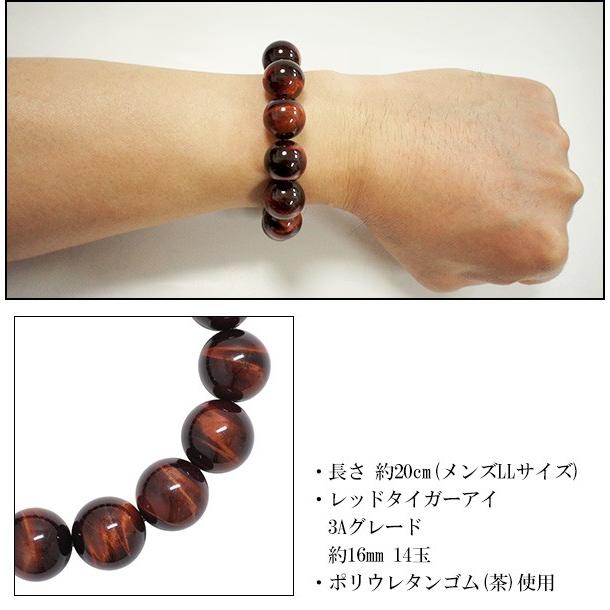 レッドタイガーアイ ブレスレット メンズ 16mm 20cm 3A級 レッドタイガーアイ ブレスレット メンズ 16mm 20cm 3A級