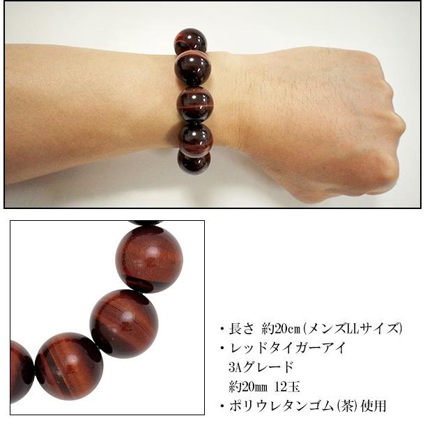 レッドタイガーアイブレスレット　20㎜ イエロータイガーアイ ブレスレット タイガーアイ メンズ 20mm