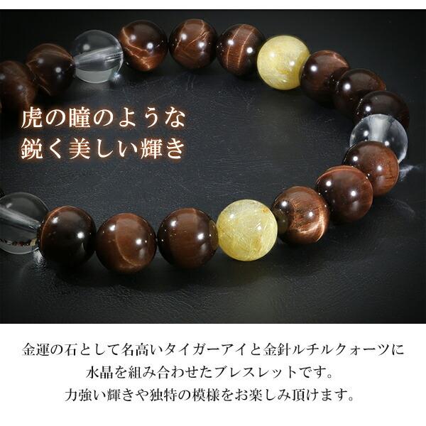 レッドタイガーアイ ルチルクォーツ 水晶 ブレスレット 8mm 18cm