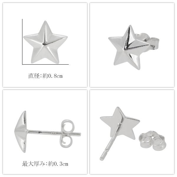 星 メンズピアス 片耳 シルバー スター シンプル 立体 スタッズ