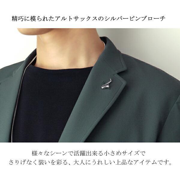 アルトサックス シルバー ピンブローチ シルバー925 さりげない シンプル ブローチ タイニーピン ピンバッチ サックス サクソフォン Fn Spni 101 新宿銀の蔵 年中無休 一部即日発送 通販 Yahoo ショッピング