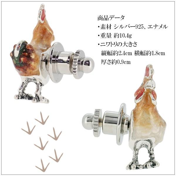 ピンブローチ 鶏 ニワトリ 鳥 シルバー925 メンズ レディース ピンブローチ 鶏 ニワトリ 鳥 シルバー925 メンズ レディース
