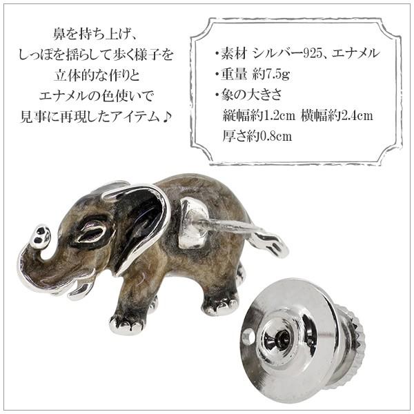 ピンブローチ 象 ゾウ エレファント 動物 シルバー925 メンズ レディース おしゃれ ブランド ピンバッジ バッチ ラペルピン Fn Spni 160 新宿銀の蔵 年中無休 一部即日発送 通販 Yahoo ショッピング