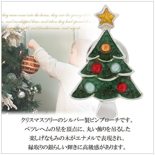ピンブローチ クリスマスツリー もみの木 シルバー925 メンズ