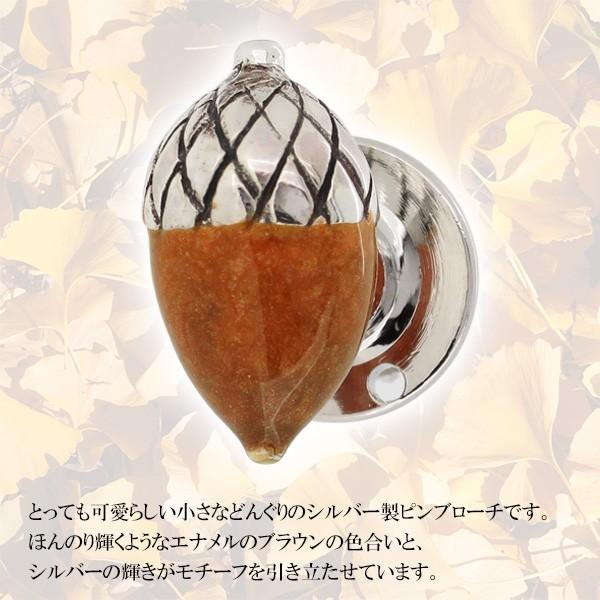 ピンブローチ どんぐり 木の実 シルバー925 メンズ レディース