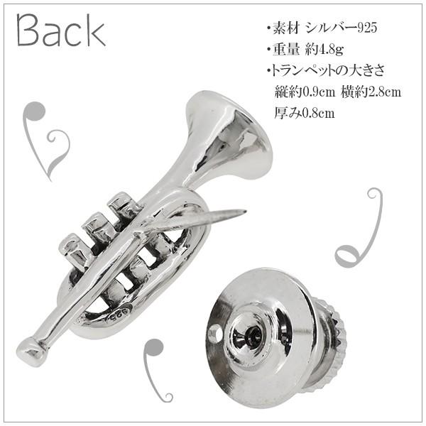 ピンブローチ トランペット 楽器 音楽 シルバー925 メンズ レディース