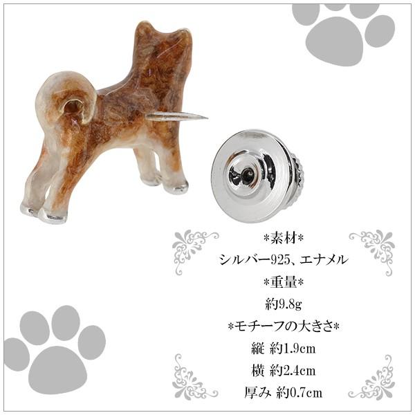 ピンブローチ 柴犬 ドッグ 動物 シルバー925 メンズ レディース おしゃれ ブランド ピンバッジ バッチ ラペルピン プレゼント｜ginnokura｜05