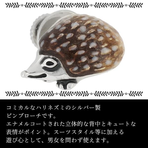 ピンブローチ ハリネズミ はりねずみ 動物 シルバー925 メンズ