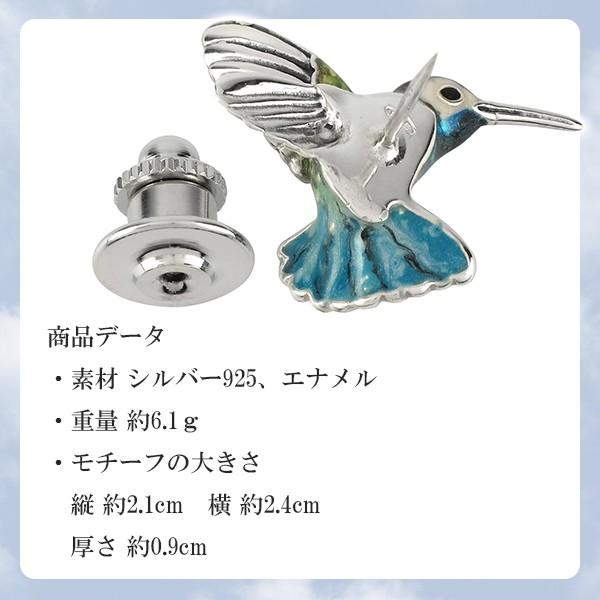 ピンブローチ ハミングバード はちどり 鳥 シルバー925 メンズ レディース おしゃれ ブランド ピンバッジ バッチ ラペルピン Fn Spni 276 新宿銀の蔵 年中無休 一部即日発送 通販 Yahoo ショッピング
