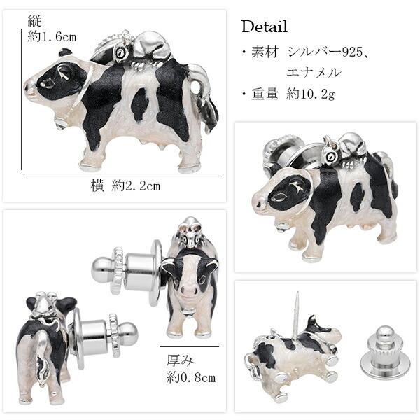 ピンブローチ 干支 牛とネズミ ウシ ねずみ メンズ レディース