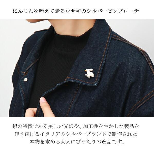 サツルノ うさぎ にんじん シルバー925 ピンブローチ 兎 ウサギ 白