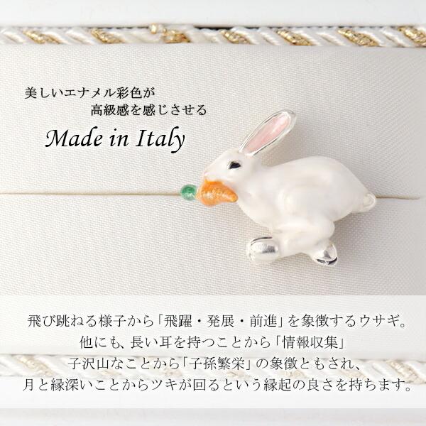 サツルノ うさぎ にんじん シルバー925 ピンブローチ 兎 ウサギ 白