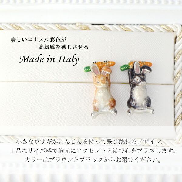 サツルノ 選べる2カラー うさぎ シルバー925 ピンブローチ 兎 ウサギ ラビット ピンバッチ ブローチ シルバーブローチ レディース 女性 爆買_3