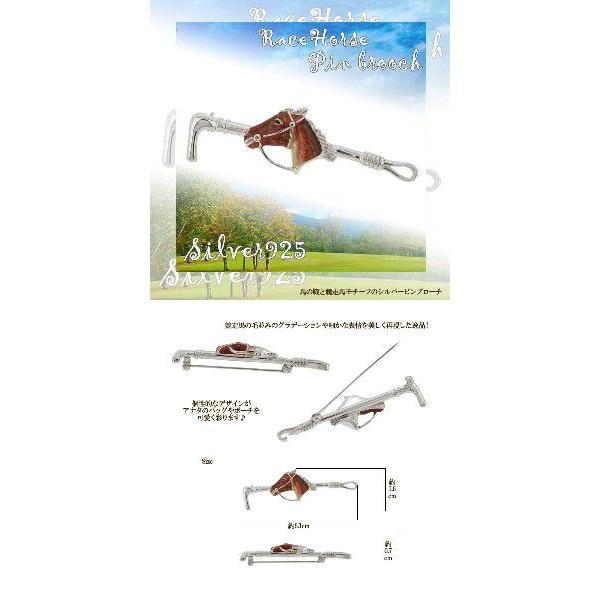 ピンブローチ 馬 ウマ 競走馬 動物 シルバー925 メンズ レディース
