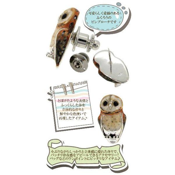 ピンブローチ ふくろう フクロウ 梟 鳥 シルバー925 メンズ レディース おしゃれ ブランド ピンバッジ バッチ ラペルピン プレゼント :FN-SPNI-98:新宿銀の蔵 年中無休 一部即日発送 - 通販 - Yahoo!ショッピング ピンブローチ ふくろう フクロウ 梟 鳥 シルバー925 メンズ レディース おしゃれ ブランド ピンバッジ バッチ ラペルピン プレゼント :FN-SPNI-98:新宿銀の蔵 年中無休 一部即日発送 - 通販 - Yahoo!ショッピング