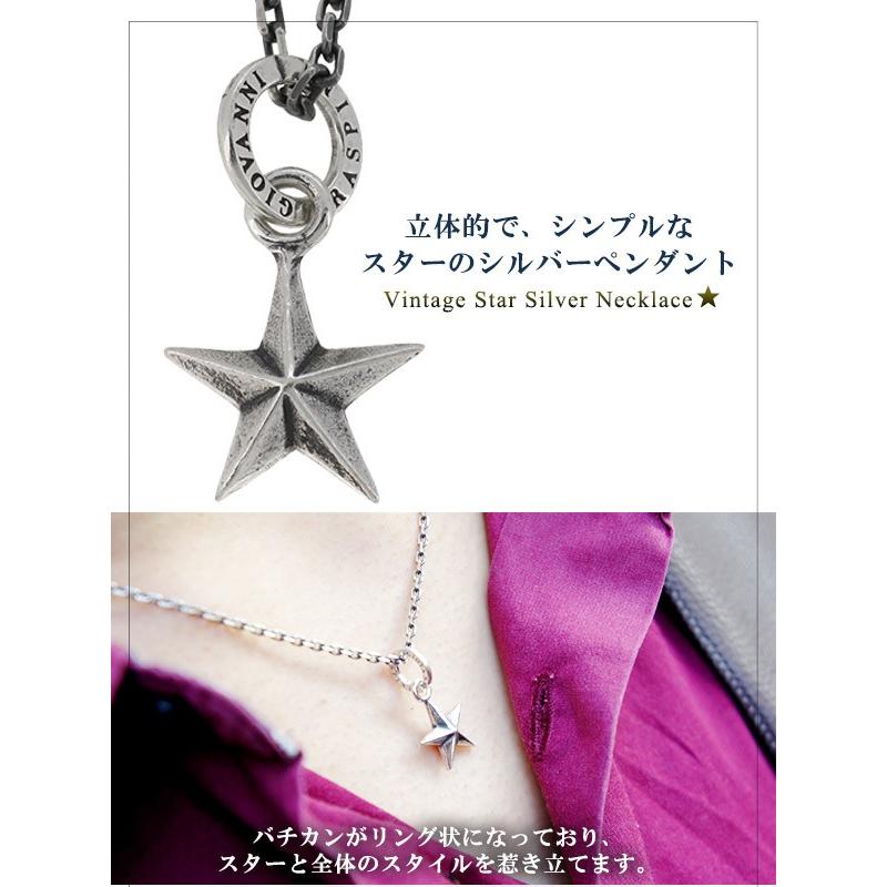 シルバーネックレス メンズ 星 ビンテージ スター ブランド シルバー