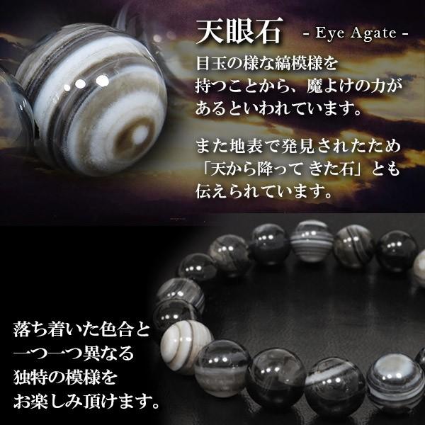 天眼石 ブレスレット 10mm 17cm-19cm アイアゲート 天然石