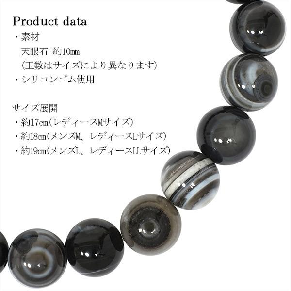 天眼石 ブレスレット 10mm 17cm-19cm アイアゲート 天然石