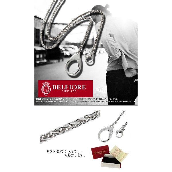 小物 BELFIORE wallet chain silver 925 SHIPS（シップス）の「BELFIORE:WALLET CHAIN（ウォレット
