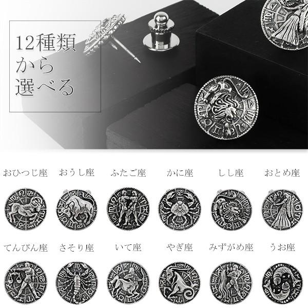 ピンブローチ 星座 アクセサリー 円盤 12星座 シルバー ブランド メンズ レディース シルバー925 ピンブローチ グッズ プレゼント Fn X0001 X0012 新宿銀の蔵 年中無休 一部即日発送 通販 Yahoo ショッピング