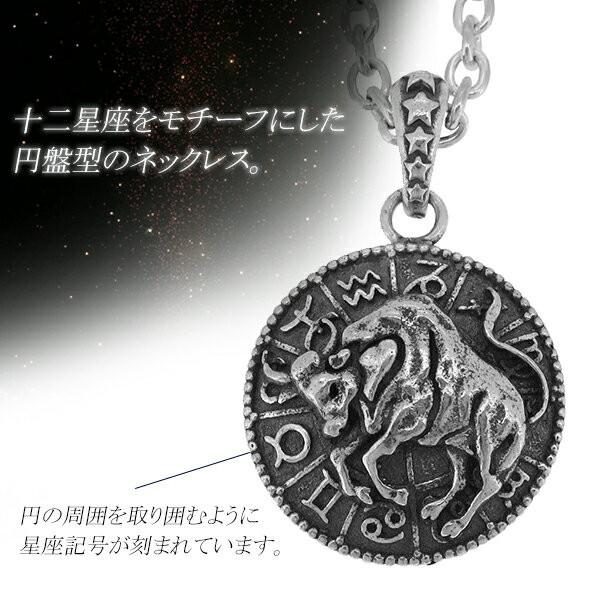 星座 ペンダントトップ メンズ ブランド 12星座 円盤 ペンダント
