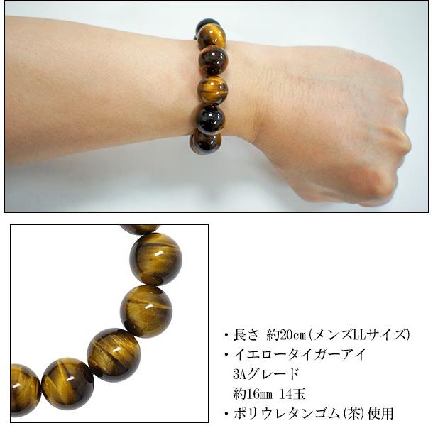 イエロータイガーアイ ブレスレット タイガーアイ メンズ 16mm イエロータイガーアイ ブレスレット タイガーアイ メンズ 16mm
