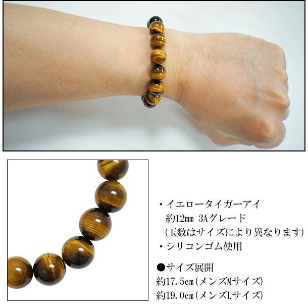 イエロータイガーアイ ブレスレット タイガーアイ メンズ 12mm 17.5 