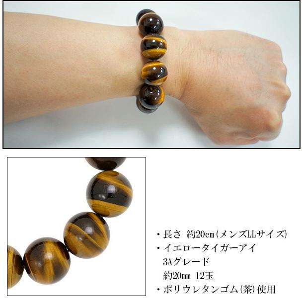 レッドタイガーアイブレスレット　20㎜ イエロータイガーアイ ブレスレット タイガーアイ メンズ 20mm