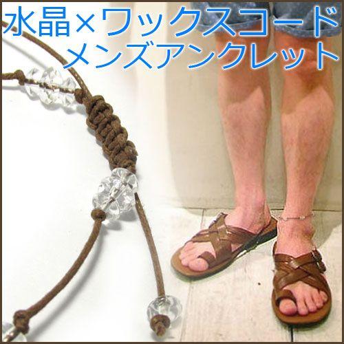 アンクレット メンズ 天然石 パワーストーン 平カット水晶 ワックス