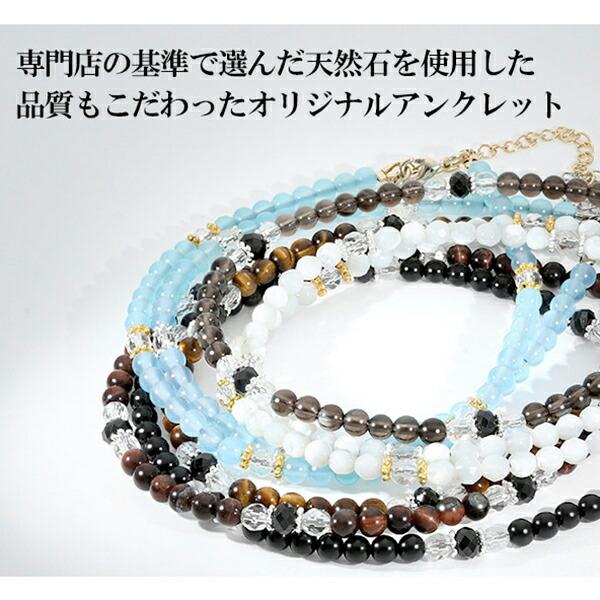 選べる8種 天然石 アンクレット 約22〜30cm 調整可 メンズ レディース
