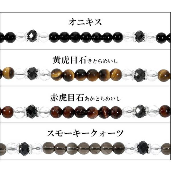 選べる8種 天然石 アンクレット 約22〜30cm 調整可 メンズ レディース