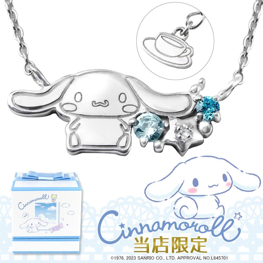 sanrio シナモロール シナモン ネックレス 当店限定 サンリオ sanrio シナモロール シナモン ネックレス 当店限定 サンリオ