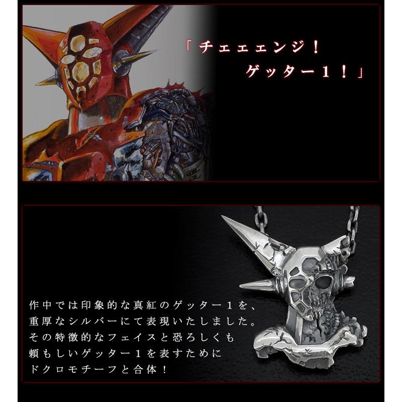 ゲッターロボ 50周年記念版 実写版【 ゲッターロボ 】 ゲッターロボ50周年記念となる2025年