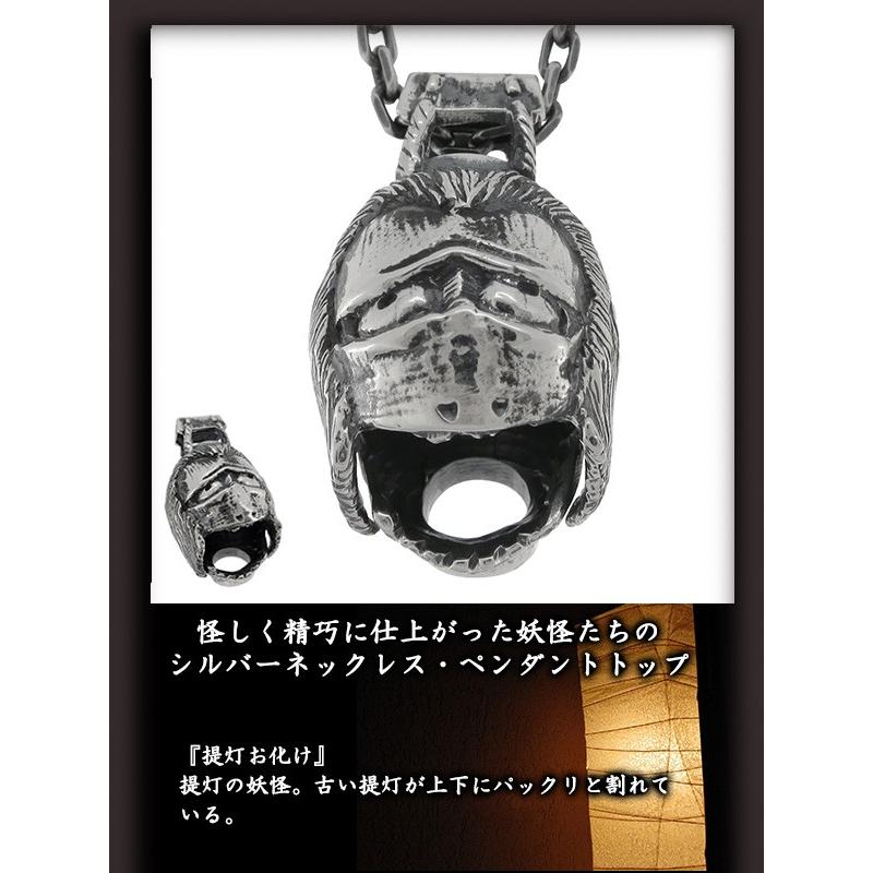 妖怪 ペンダントトップ メンズ シルバー 提灯お化け ブランド シルバー