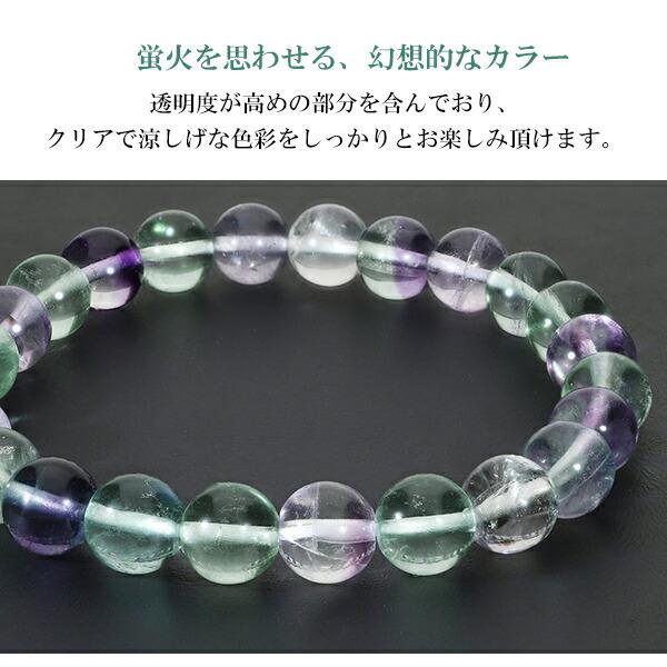 フローライト ブレスレット 8mm 16.5~18.5cm S~LL サイズ 天然石