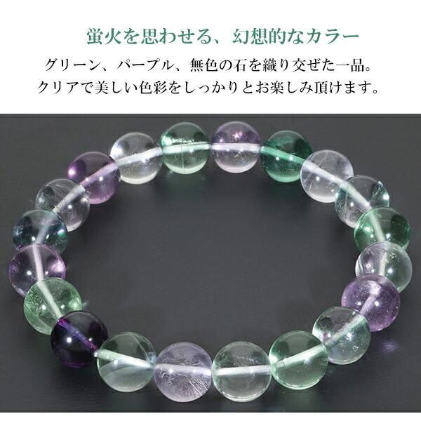 天然　大粒グリーンフローライトブレスレット　男女兼用 グリーンフローライト ブレスレット 10mm玉｜最高級