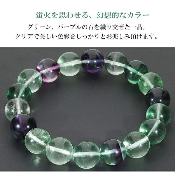 フローライト ブレスレット 12mm 17~19cm M~LL サイズ 天然石