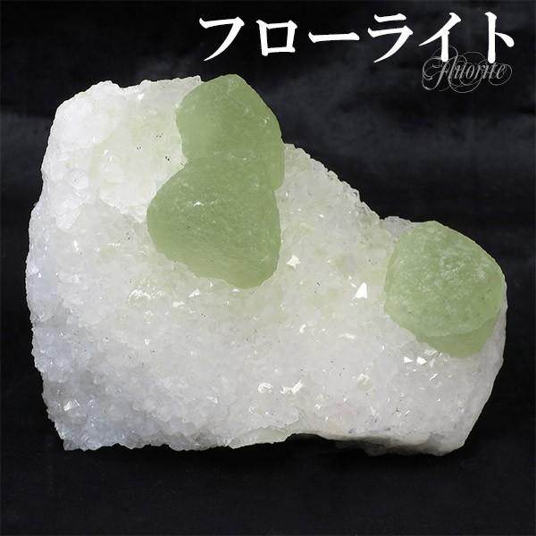 フローライト 原石 共生 クォーツ 水晶 クラスター アルゼンチン産 約