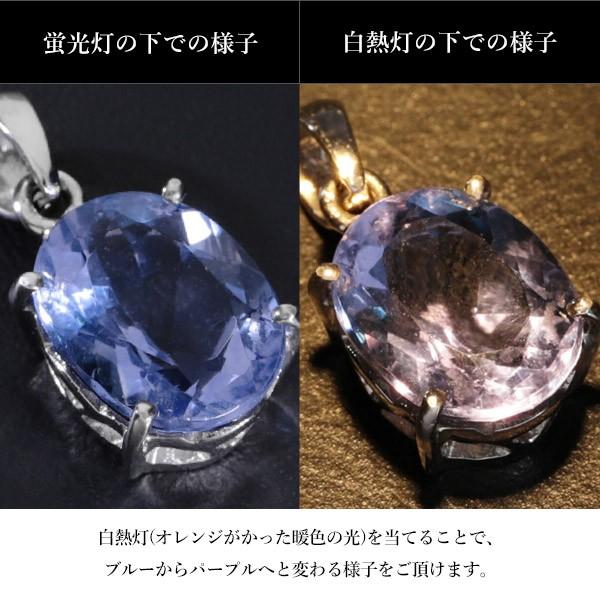 カラーチェンジフローライト シルバー ペンダントトップ オーバル