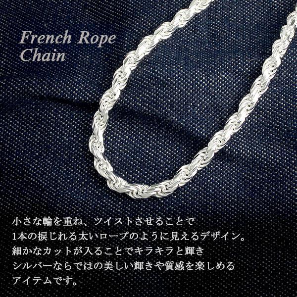 シルバーチェーン ネックレス チェーン フレンチロープ 幅約3.8