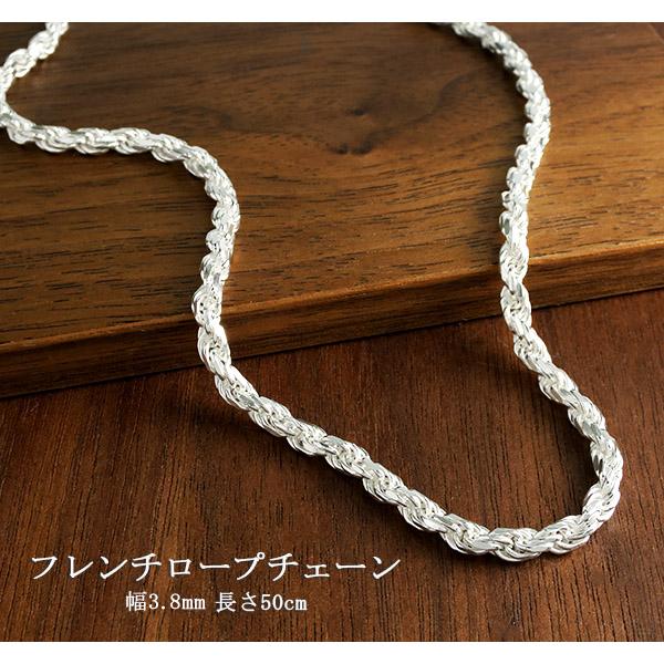 シルバーチェーン 925 ネックレスチェーンのみ カットフレンチ