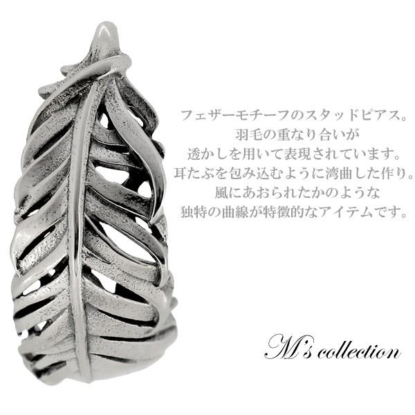 M'S COLLECTION（エムズコレクション） ピアス メンズ ブランド 片耳