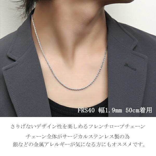 サージカルステンレス フレンチロープチェーン 幅約1.9mm 40cm