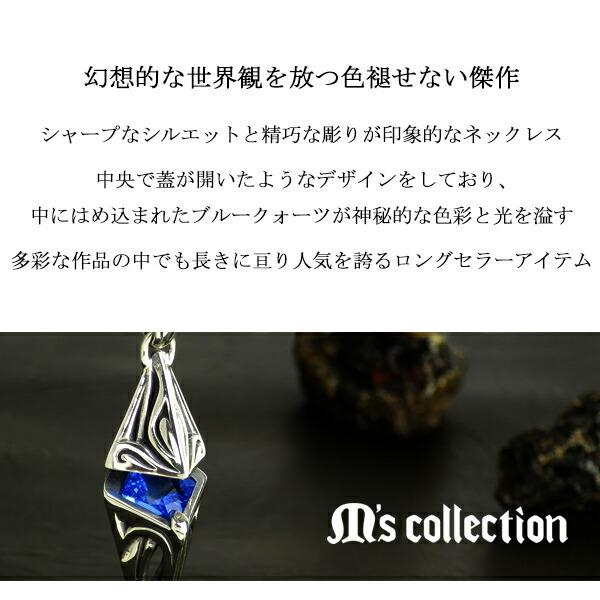 ネックレス メンズ ブランド シルバー ブルー ペンデュラム エムズコレクション 人気 シルバー925 ペンダント チェーン付 Frt X0097 Chain 新宿銀の蔵 年中無休 一部即日発送 通販 Yahoo ショッピング