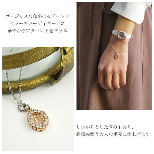 不思議のメダイ 聖母マリア チャーム シルバーブレスレット 16〜18cm