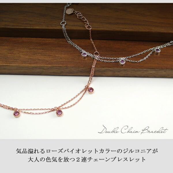 選べる2カラー 2連 チェーン シルバーブレスレット 16〜18cm