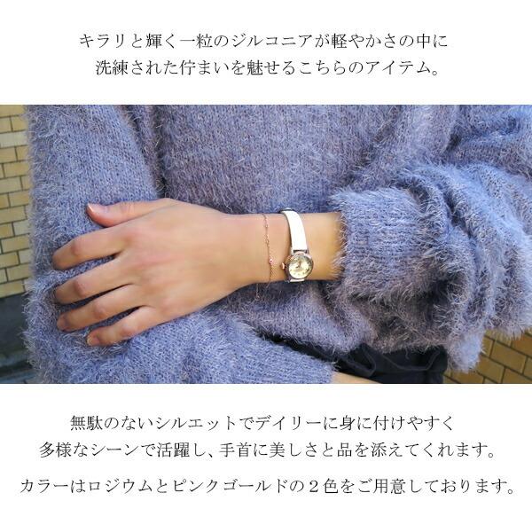 選べる2カラー 一粒 ジルコニア ブレスレット 15〜20cm シルバー925 銀 
